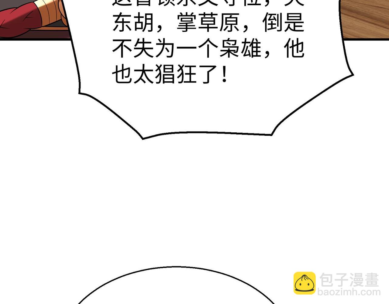 第128话 小小匈奴，砍瓜切菜而已！(1/3)-第128话
