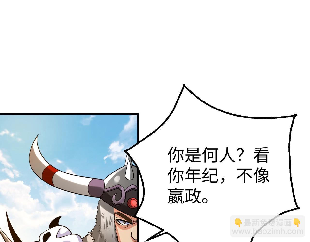 第128话 小小匈奴，砍瓜切菜而已！(1/3)-第128话
