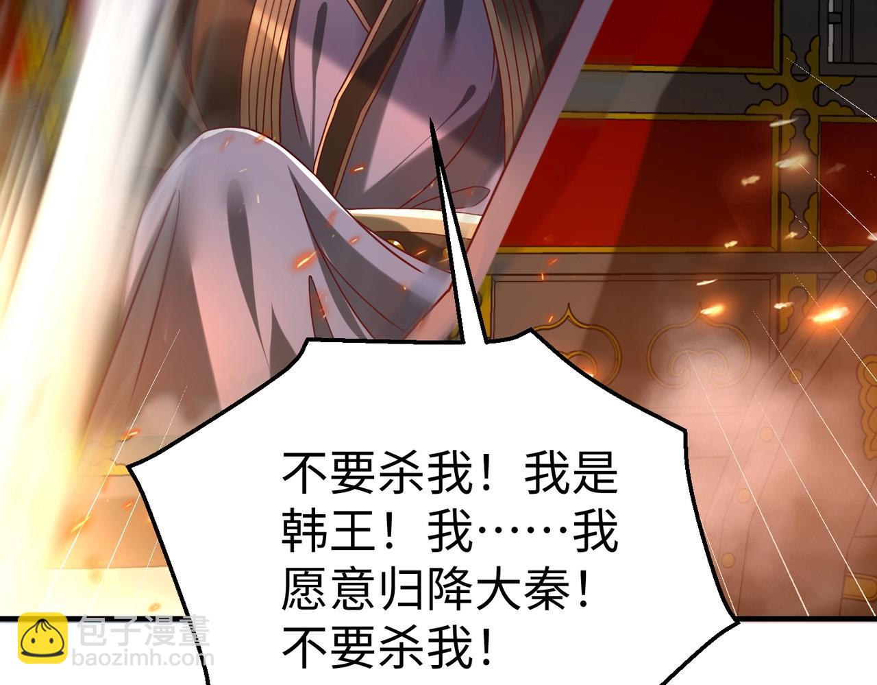 第14话 放过你？那我怎么一统天下？(1/3)-第14话