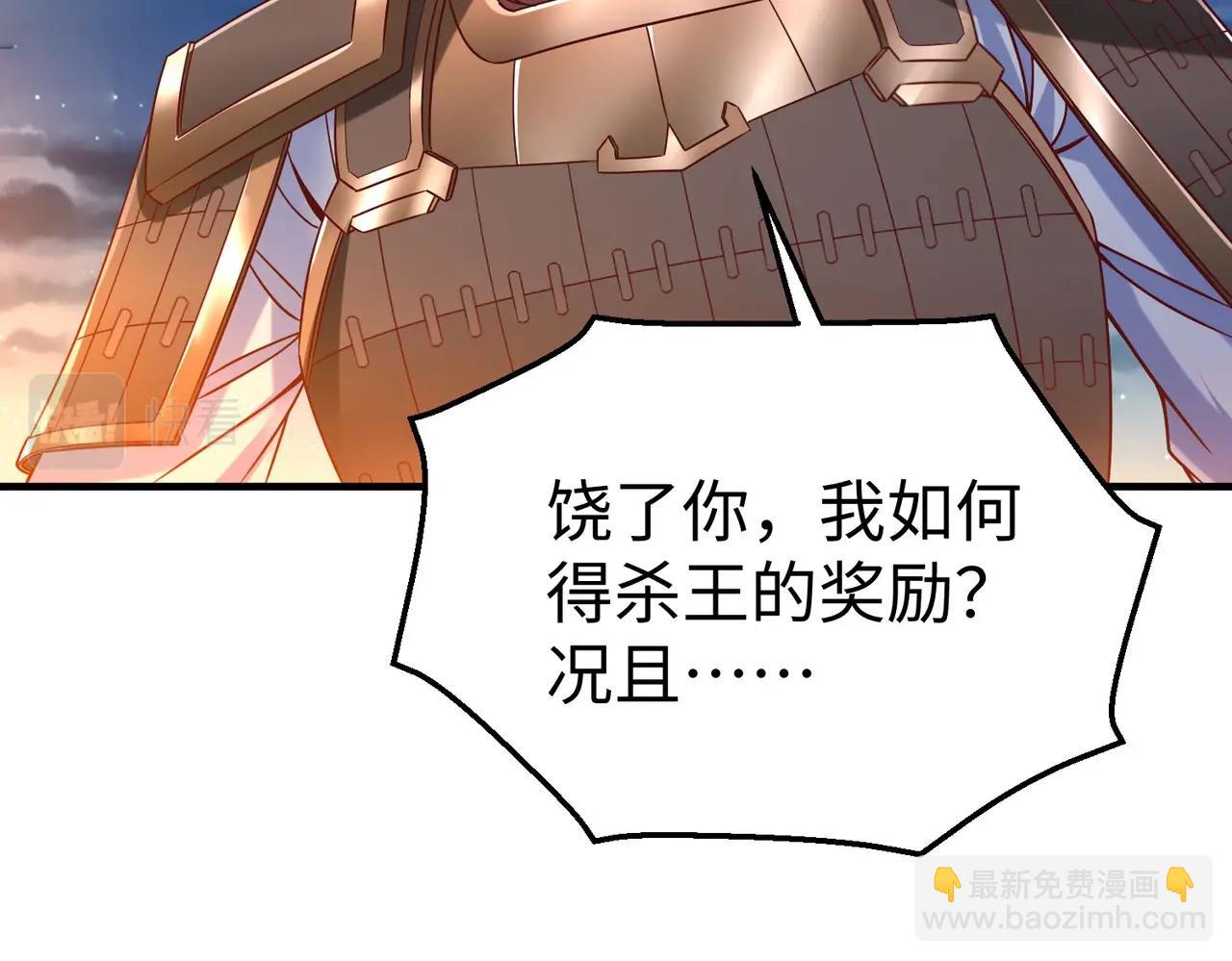 第14话 放过你？那我怎么一统天下？(1/3)-第14话