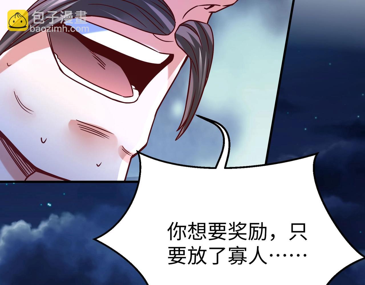 第14话 放过你？那我怎么一统天下？(1/3)-第14话