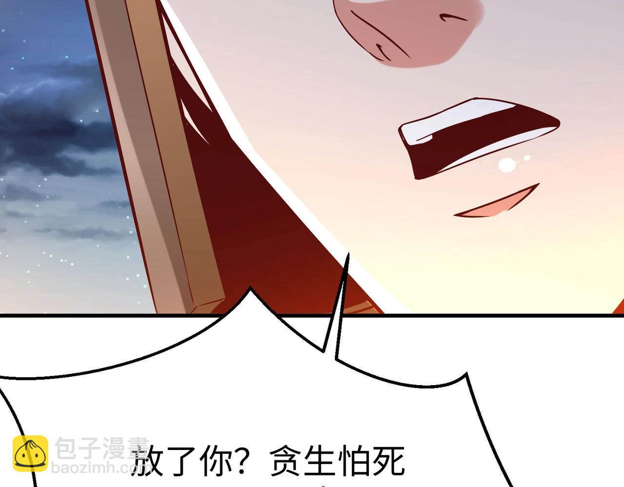第14话 放过你？那我怎么一统天下？(1/3)-第14话