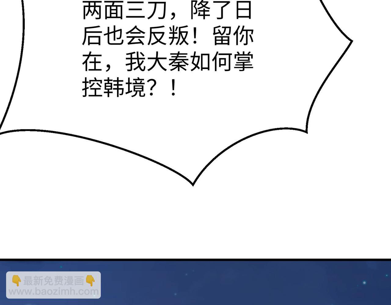第14话 放过你？那我怎么一统天下？(1/3)-第14话