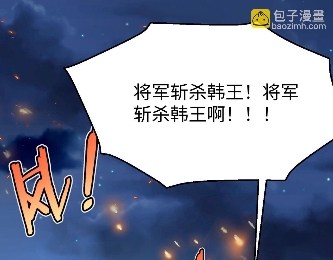 第14话 放过你？那我怎么一统天下？(1/3)-第14话