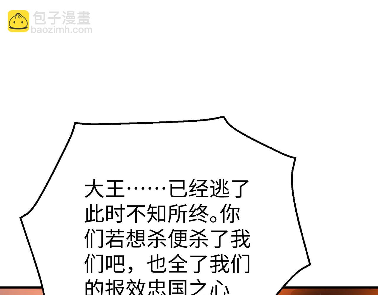 第14话 放过你？那我怎么一统天下？(1/3)-第14话