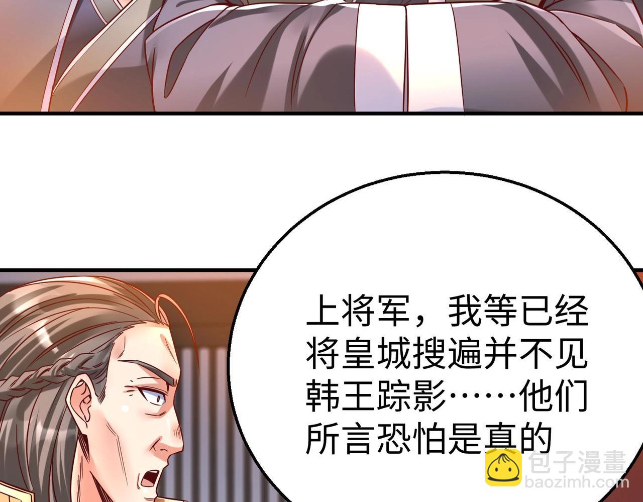 第14话 放过你？那我怎么一统天下？(1/3)-第14话