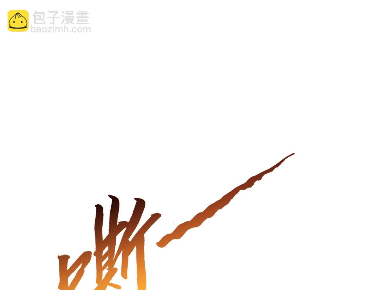第14话 放过你？那我怎么一统天下？(1/3)-第14话