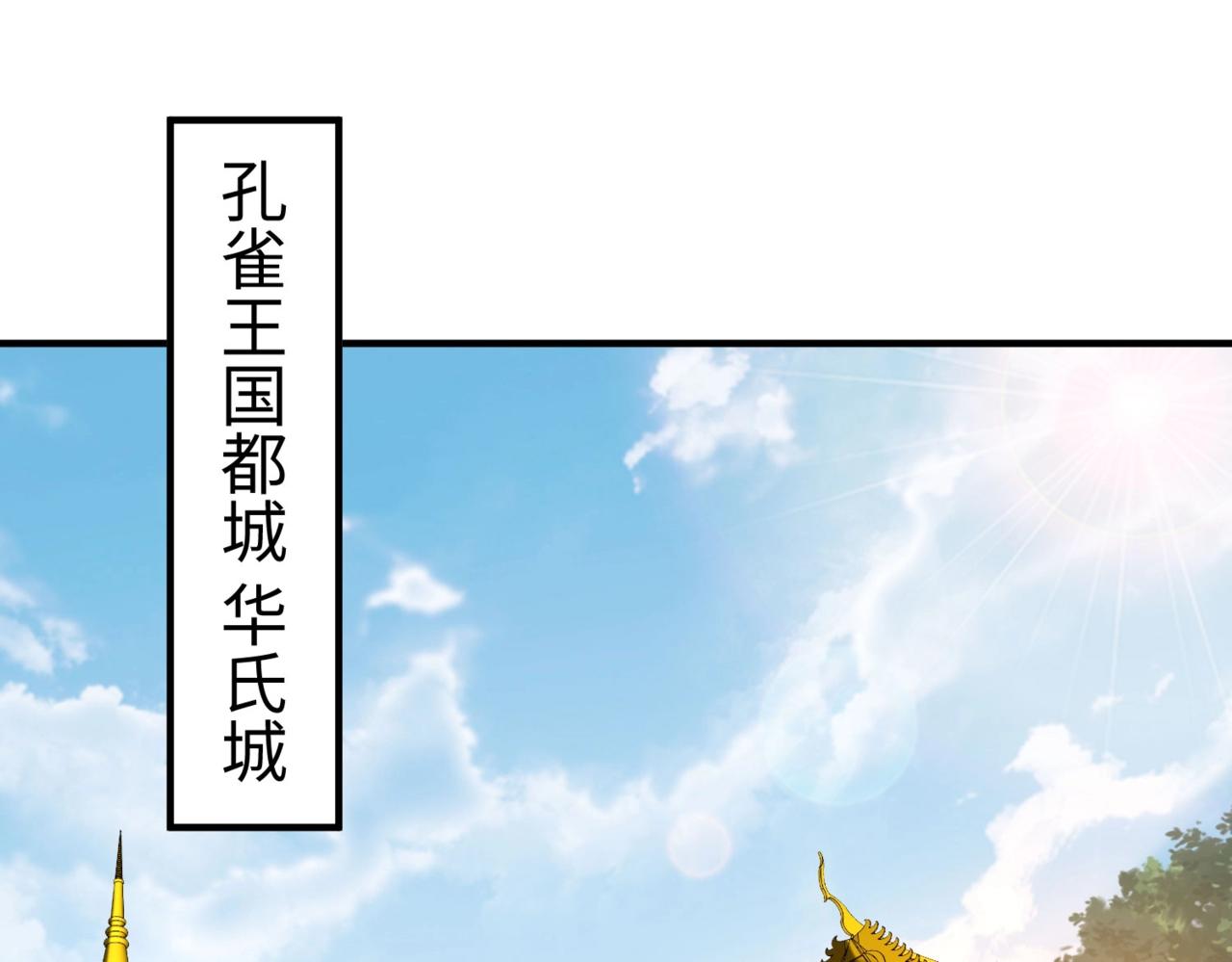 第130话 孔雀王国的巨象冲锋有点凶！(1/3)-第130话