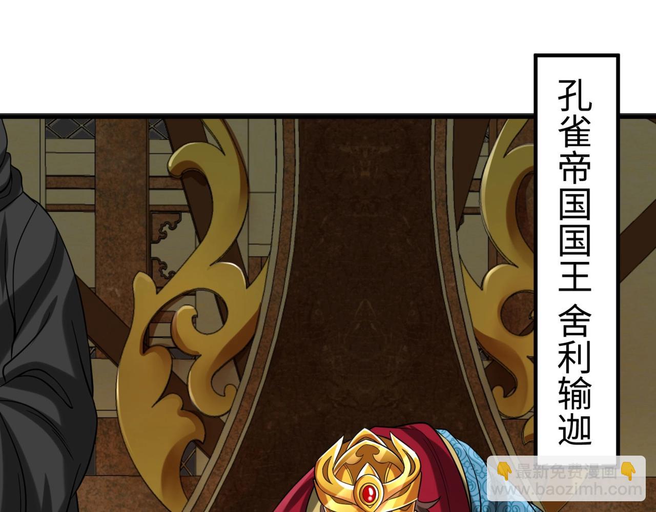 第130话 孔雀王国的巨象冲锋有点凶！(1/3)-第130话