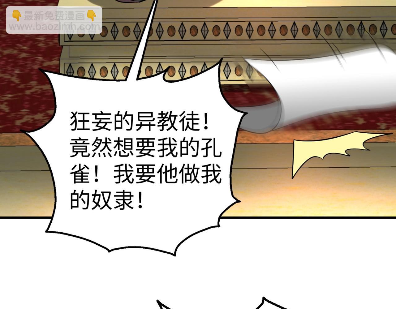 第130话 孔雀王国的巨象冲锋有点凶！(1/3)-第130话