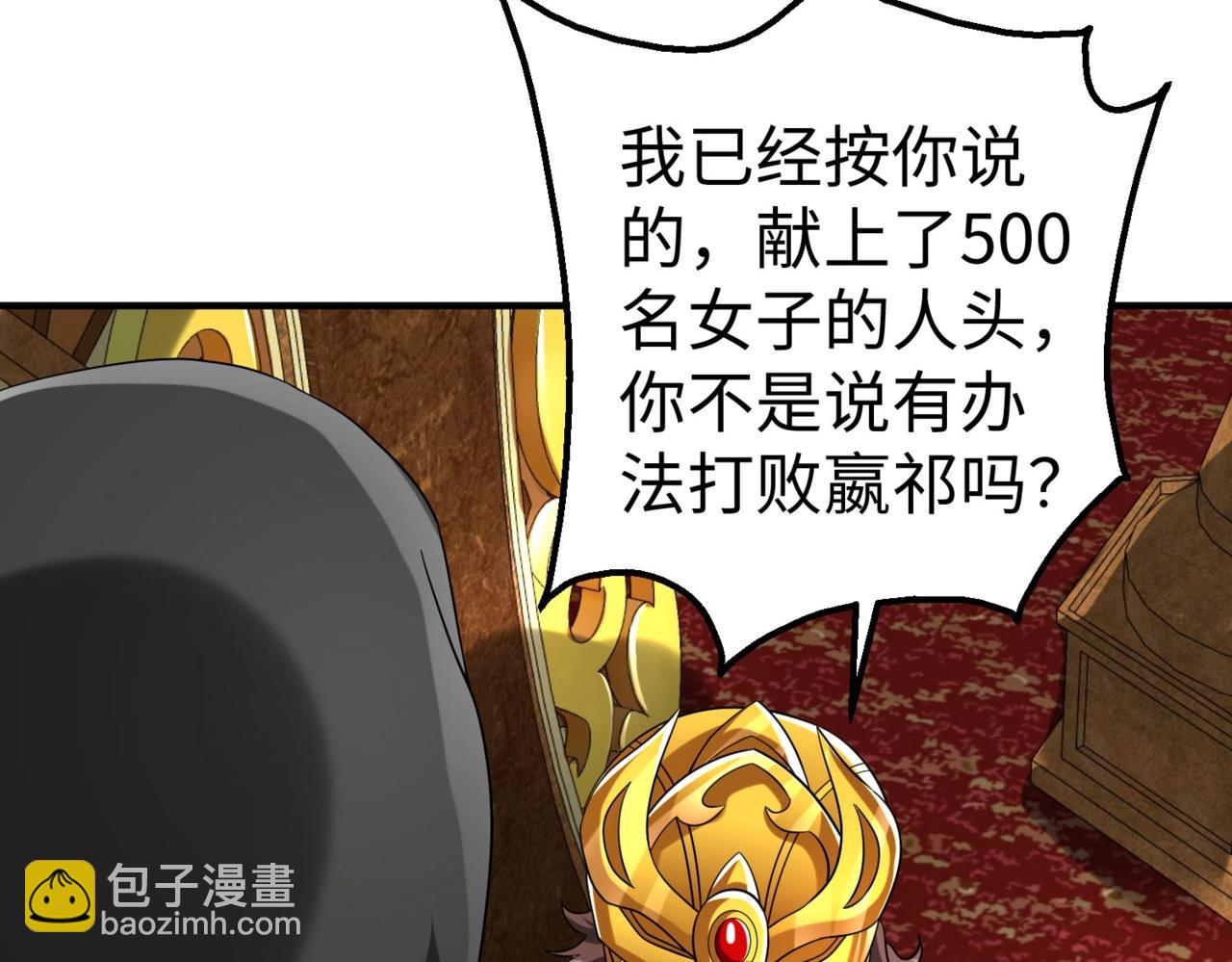 第130话 孔雀王国的巨象冲锋有点凶！(1/3)-第130话
