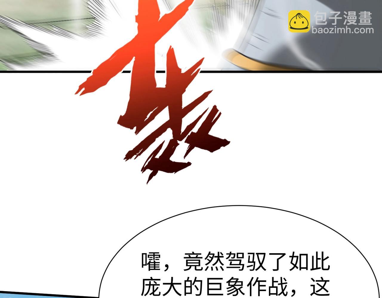 第130话 孔雀王国的巨象冲锋有点凶！(1/3)-第130话