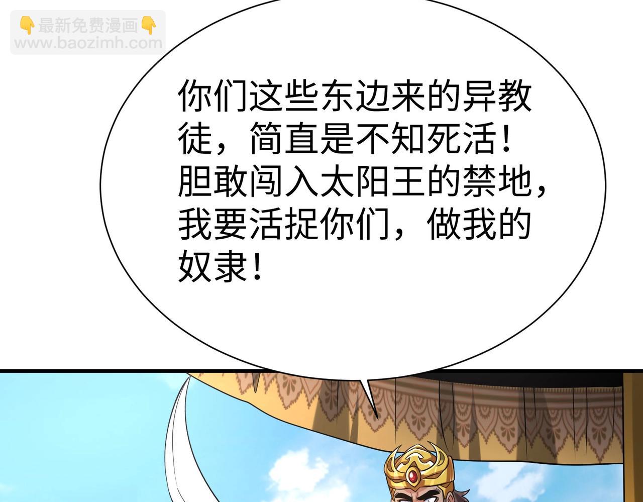第130话 孔雀王国的巨象冲锋有点凶！(1/3)-第130话