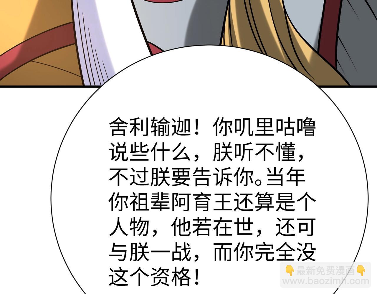 第130话 孔雀王国的巨象冲锋有点凶！(1/3)-第130话