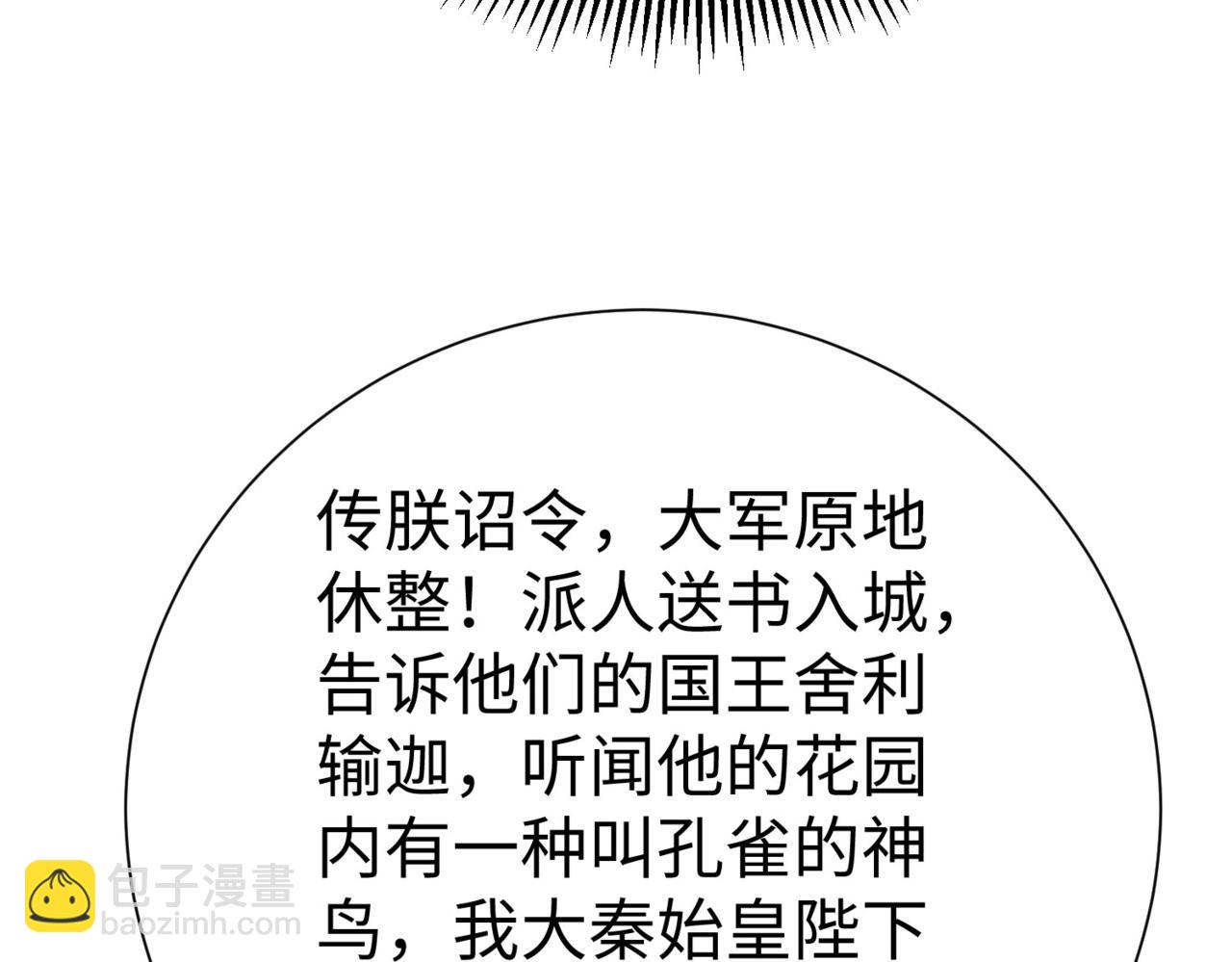 第130话 孔雀王国的巨象冲锋有点凶！(1/3)-第130话