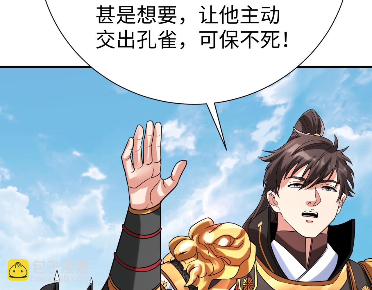 第130话 孔雀王国的巨象冲锋有点凶！(1/3)-第130话