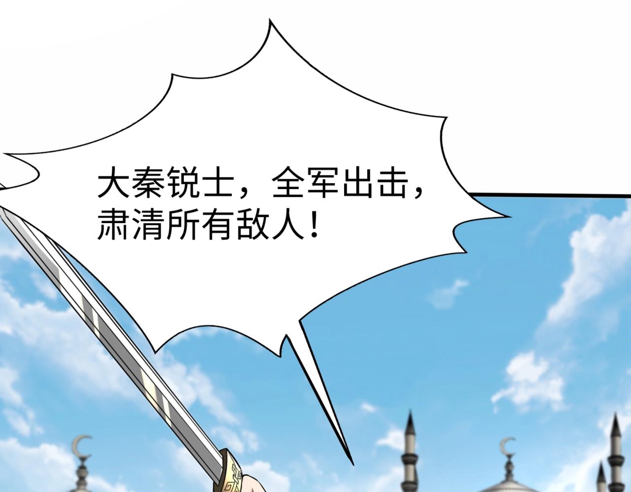 第132话 韩信！你觉得朕可以带多少兵？(1/3)-第132话
