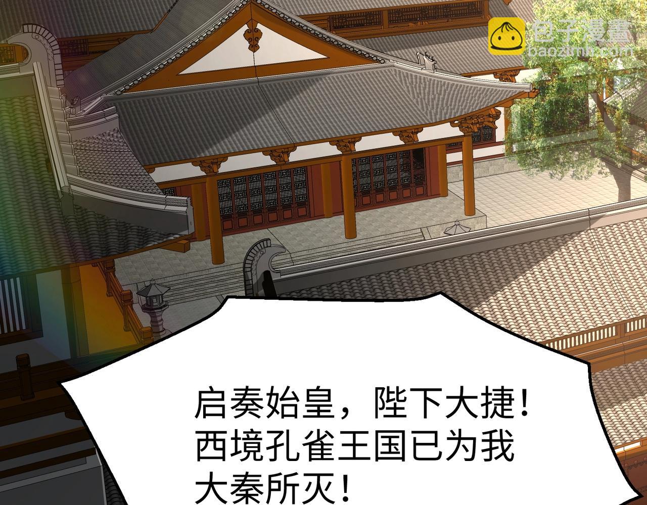第132话 韩信！你觉得朕可以带多少兵？(1/3)-第132话