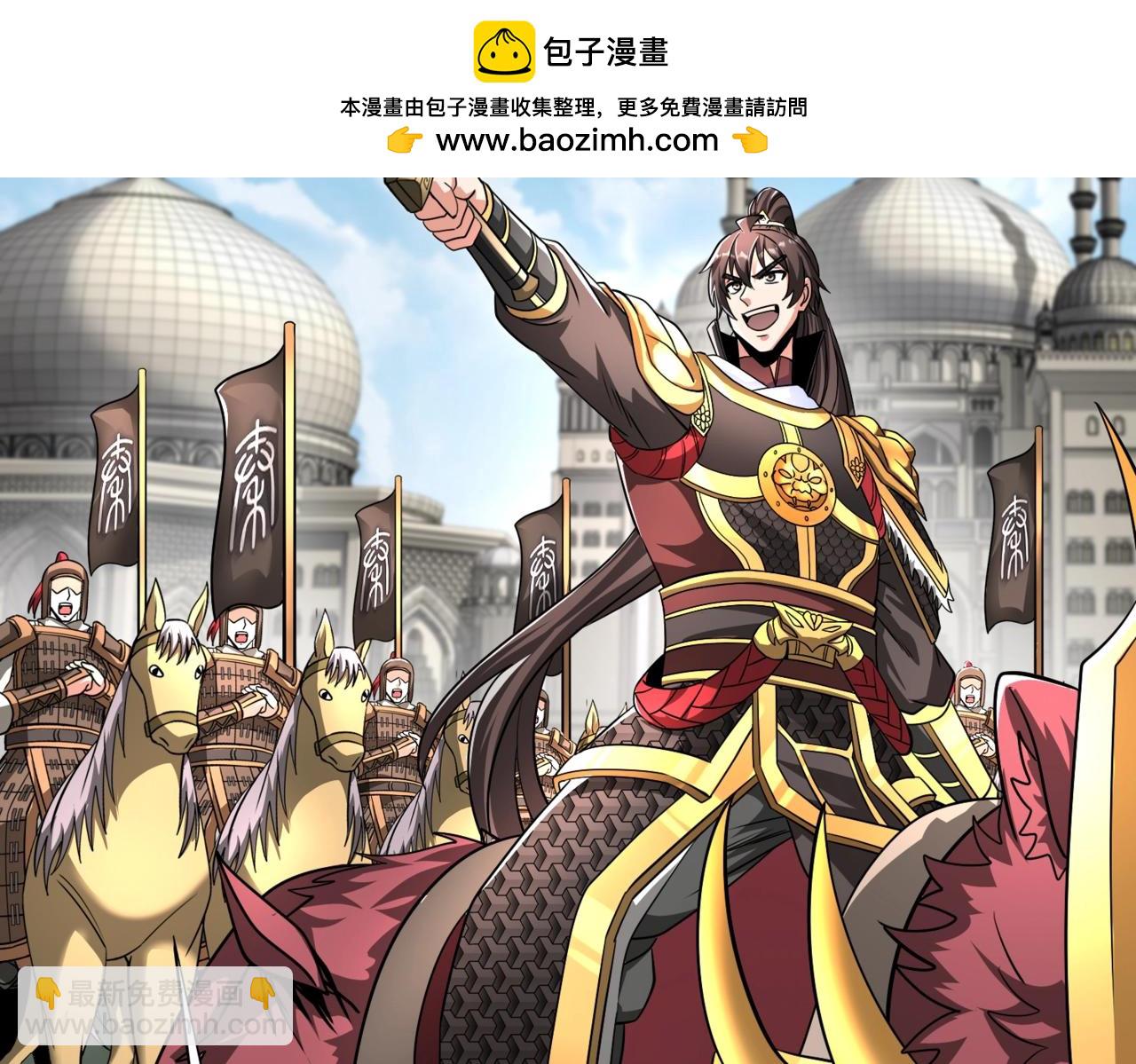 第132话 韩信！你觉得朕可以带多少兵？(1/3)-第132话