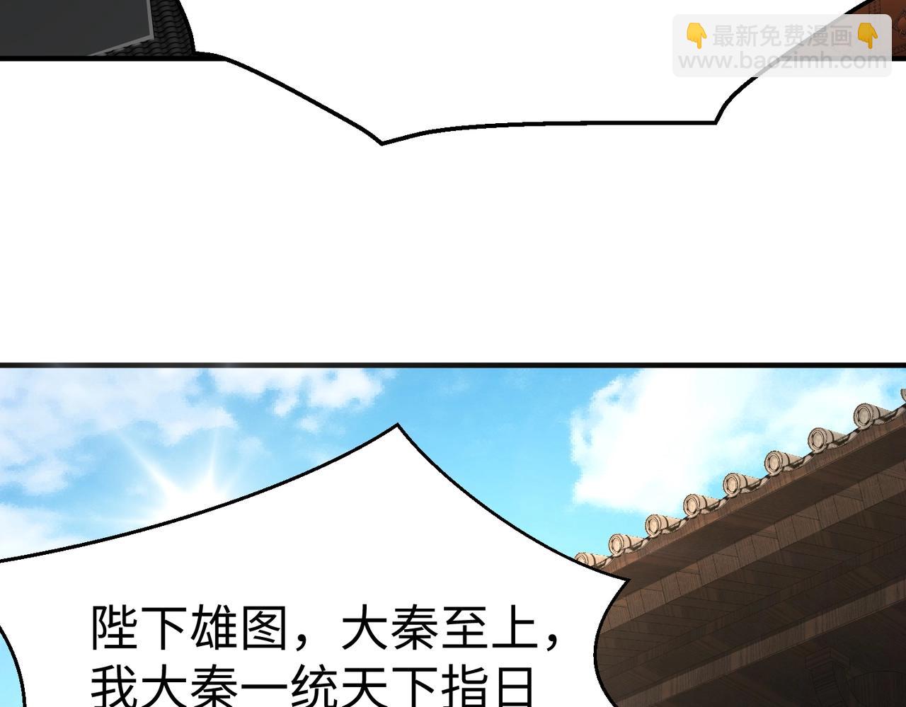第132话 韩信！你觉得朕可以带多少兵？(1/3)-第132话
