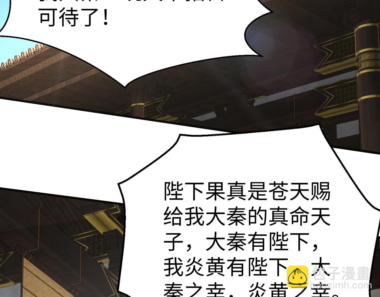 第132话 韩信！你觉得朕可以带多少兵？(1/3)-第132话