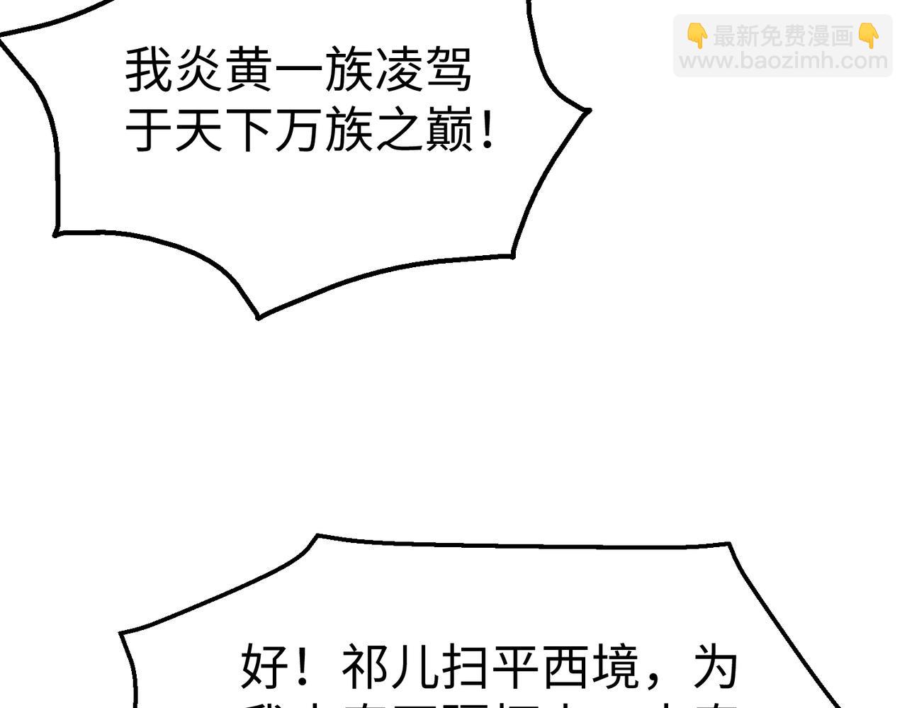 第132话 韩信！你觉得朕可以带多少兵？(1/3)-第132话