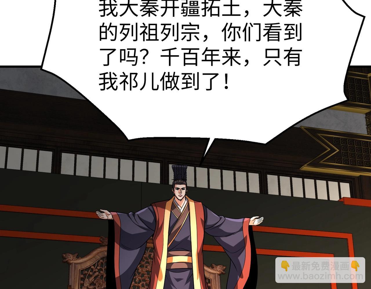 第132话 韩信！你觉得朕可以带多少兵？(1/3)-第132话