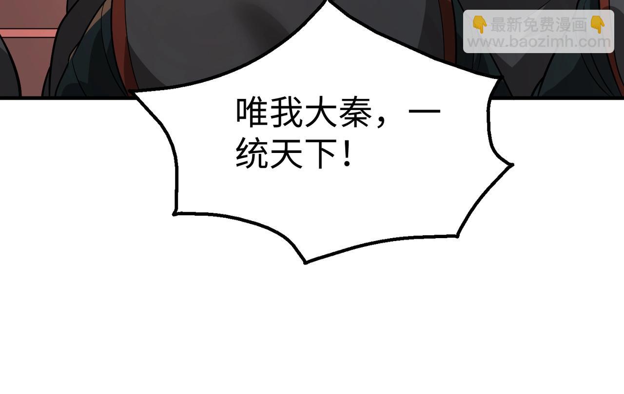 第132话 韩信！你觉得朕可以带多少兵？(1/3)-第132话