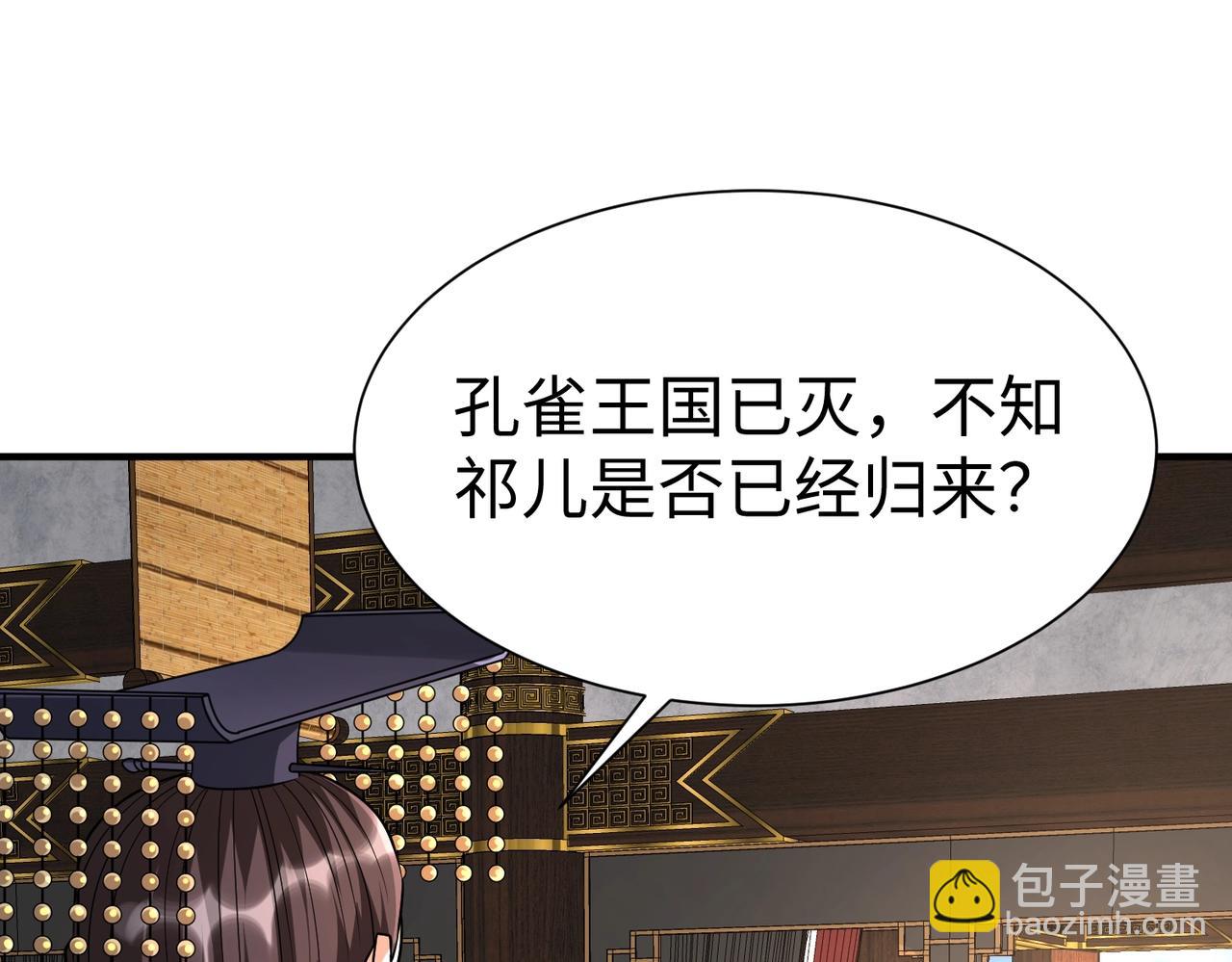 第132话 韩信！你觉得朕可以带多少兵？(1/3)-第132话