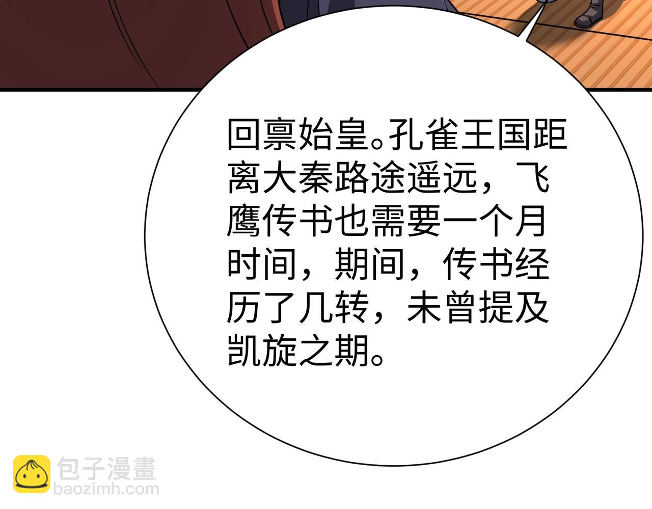 第132话 韩信！你觉得朕可以带多少兵？(1/3)-第132话