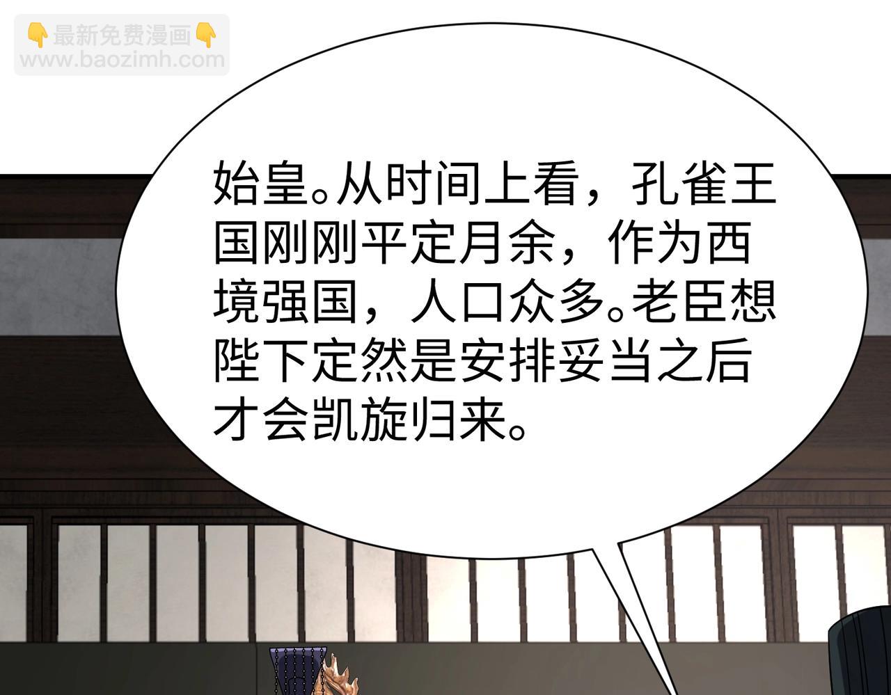 第132话 韩信！你觉得朕可以带多少兵？(1/3)-第132话