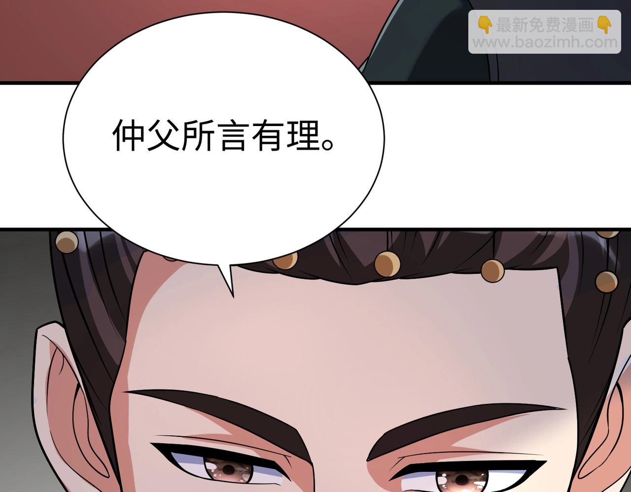 第132话 韩信！你觉得朕可以带多少兵？(1/3)-第132话
