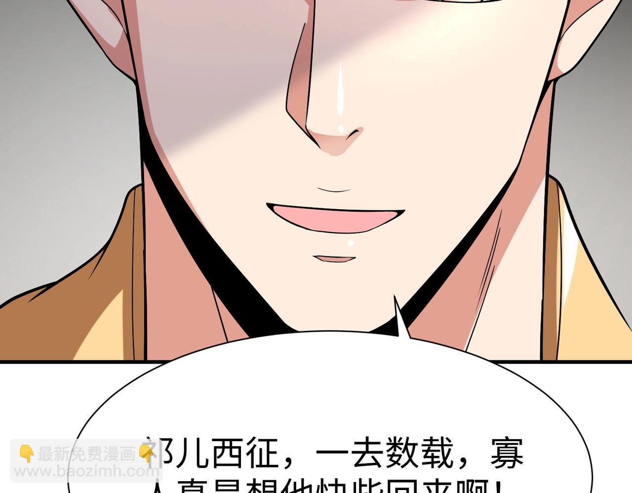 第132话 韩信！你觉得朕可以带多少兵？(1/3)-第132话
