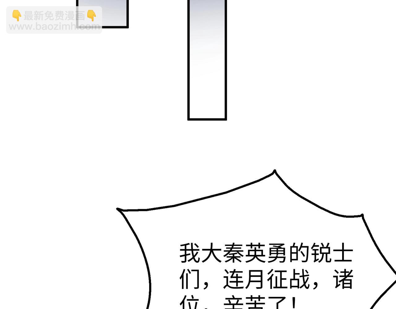 第132话 韩信！你觉得朕可以带多少兵？(1/3)-第132话