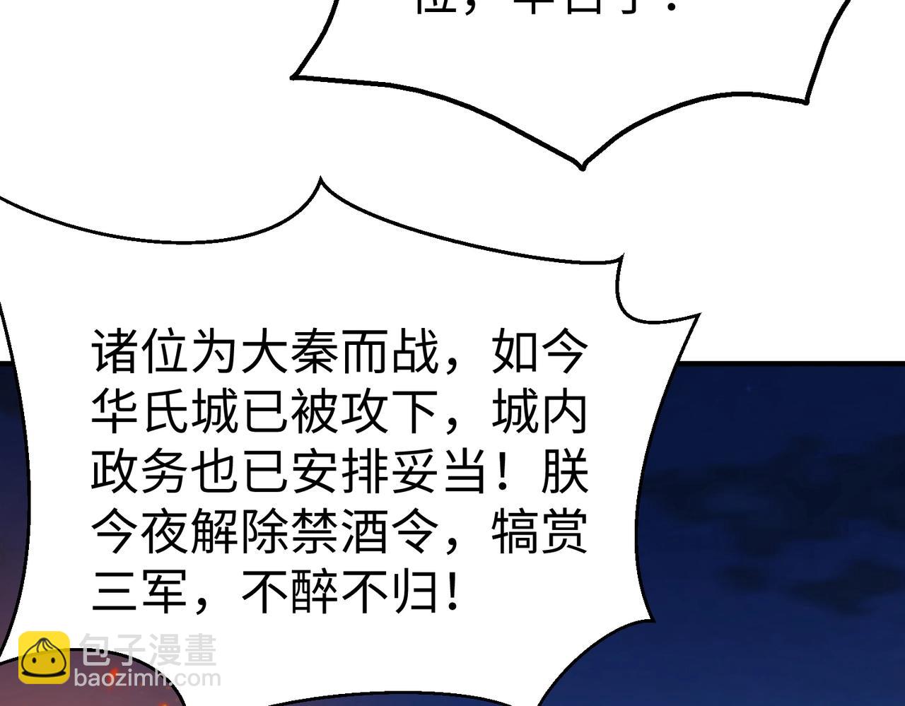 第132话 韩信！你觉得朕可以带多少兵？(1/3)-第132话
