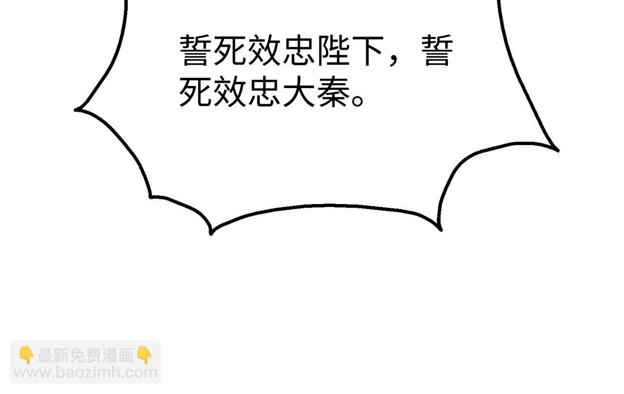 第132话 韩信！你觉得朕可以带多少兵？(1/3)-第132话