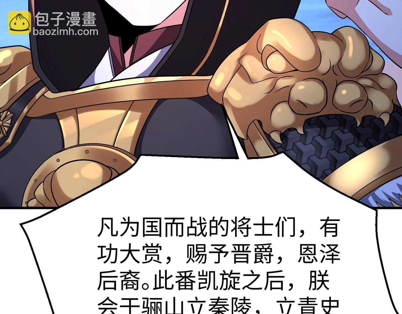 第132话 韩信！你觉得朕可以带多少兵？(1/3)-第132话
