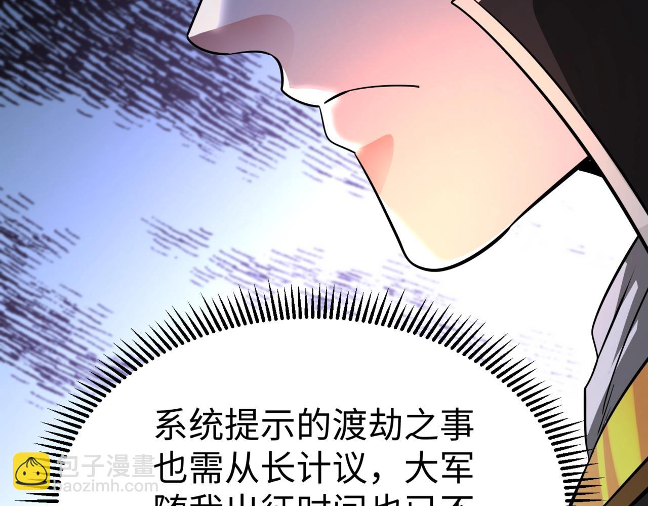 第132话 韩信！你觉得朕可以带多少兵？(1/3)-第132话