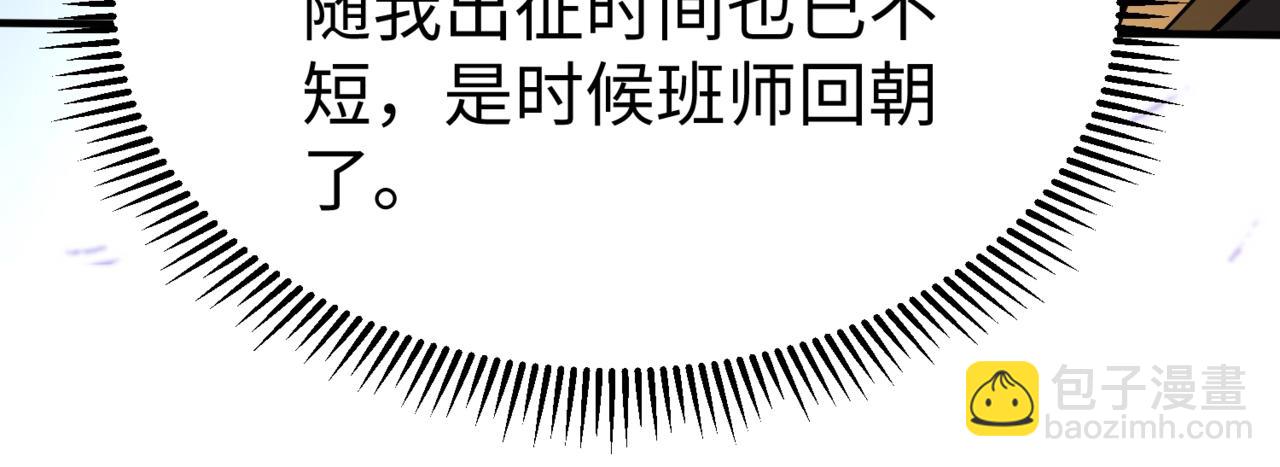 第132话 韩信！你觉得朕可以带多少兵？(1/3)-第132话
