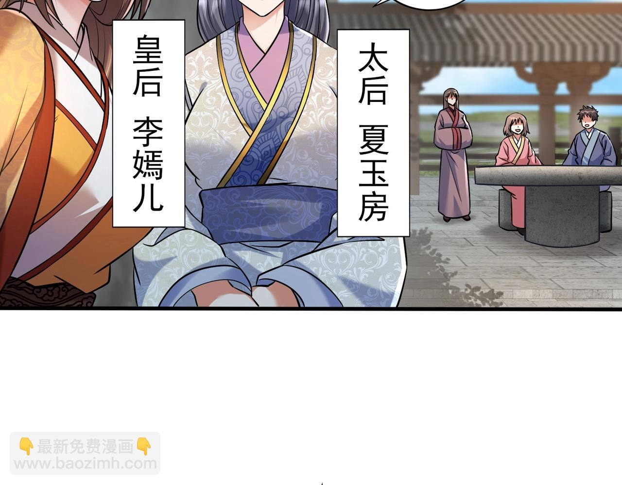 第134话 法阵开启！神龙现世！(1/3)-第134话