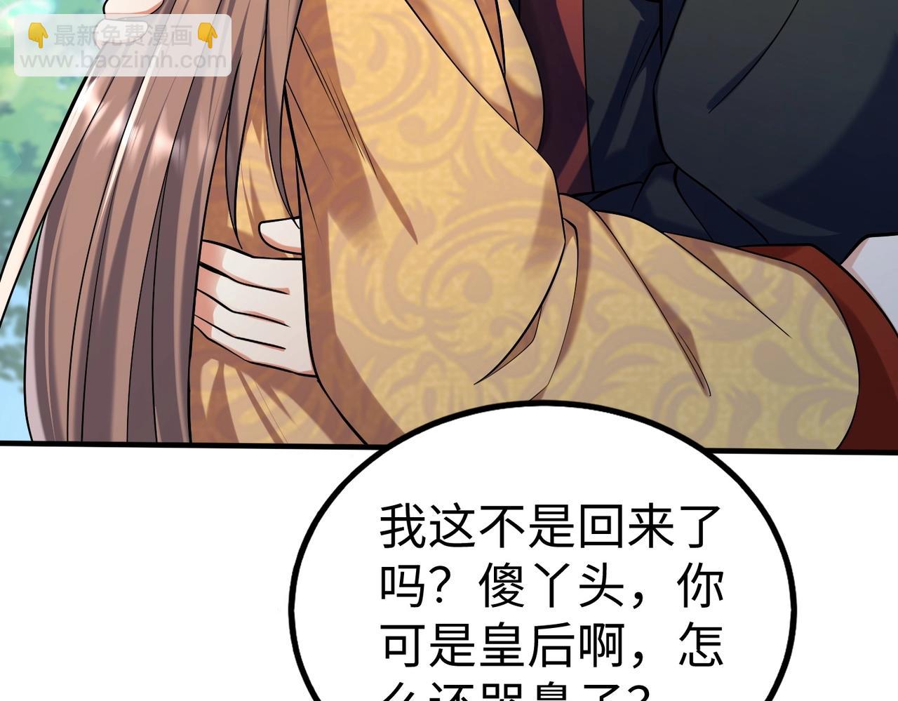第134话 法阵开启！神龙现世！(1/3)-第134话