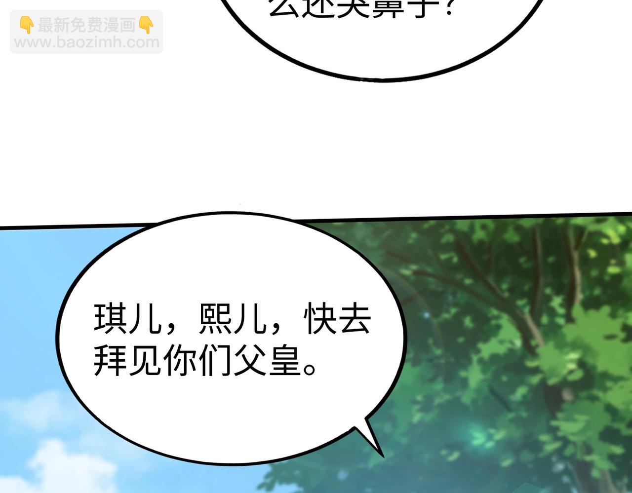第134话 法阵开启！神龙现世！(1/3)-第134话
