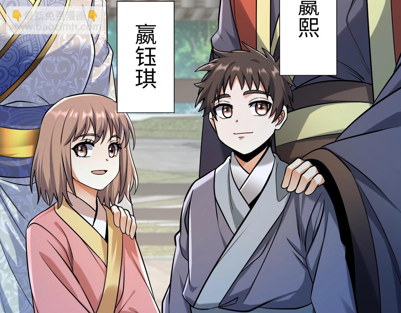 第134话 法阵开启！神龙现世！(1/3)-第134话