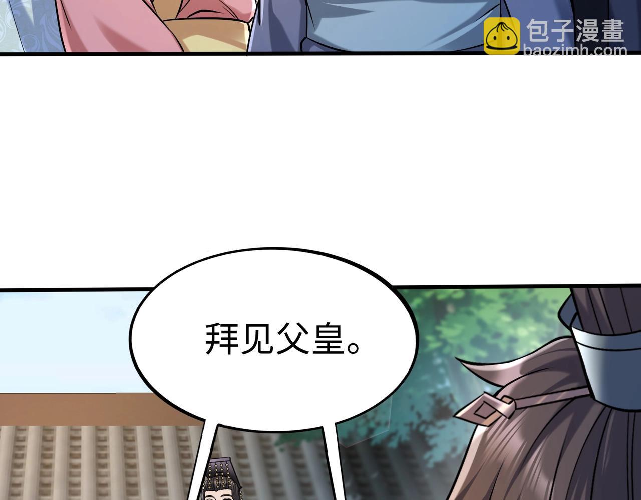 第134话 法阵开启！神龙现世！(1/3)-第134话