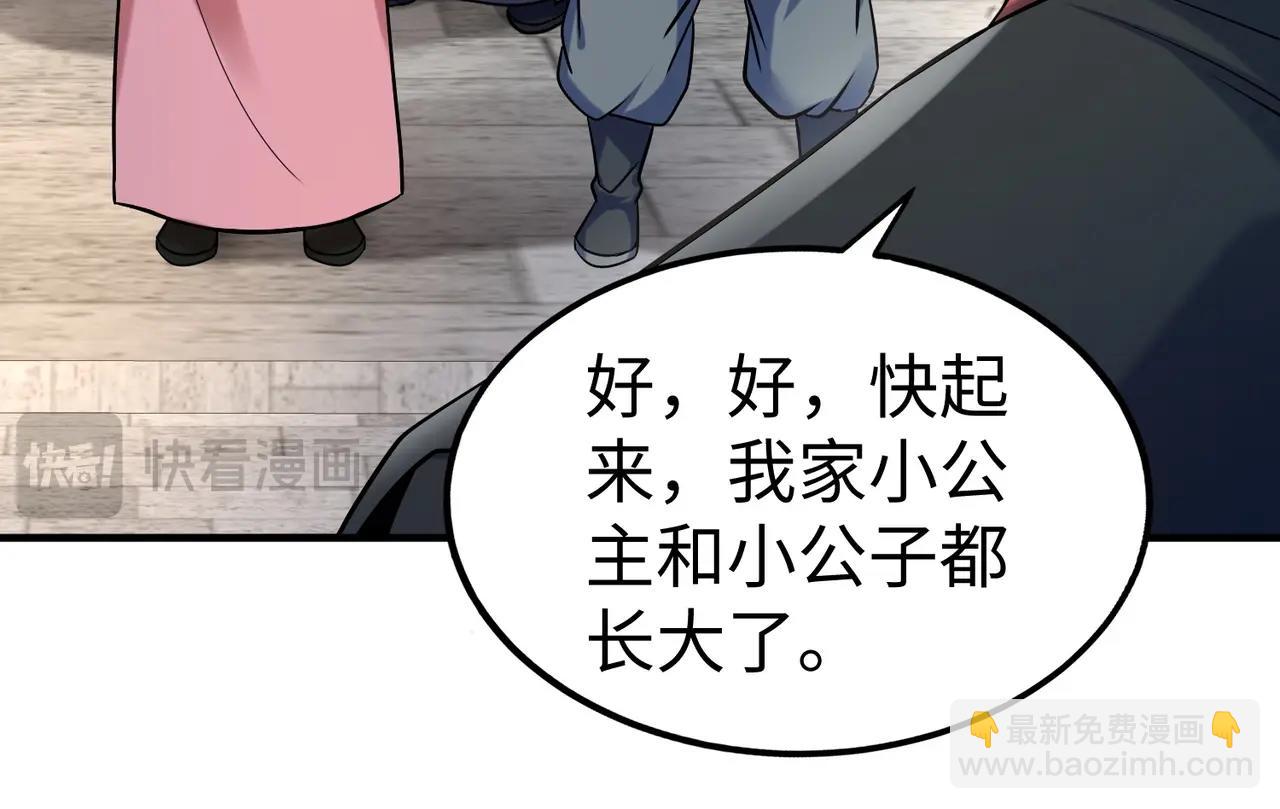 第134话 法阵开启！神龙现世！(1/3)-第134话