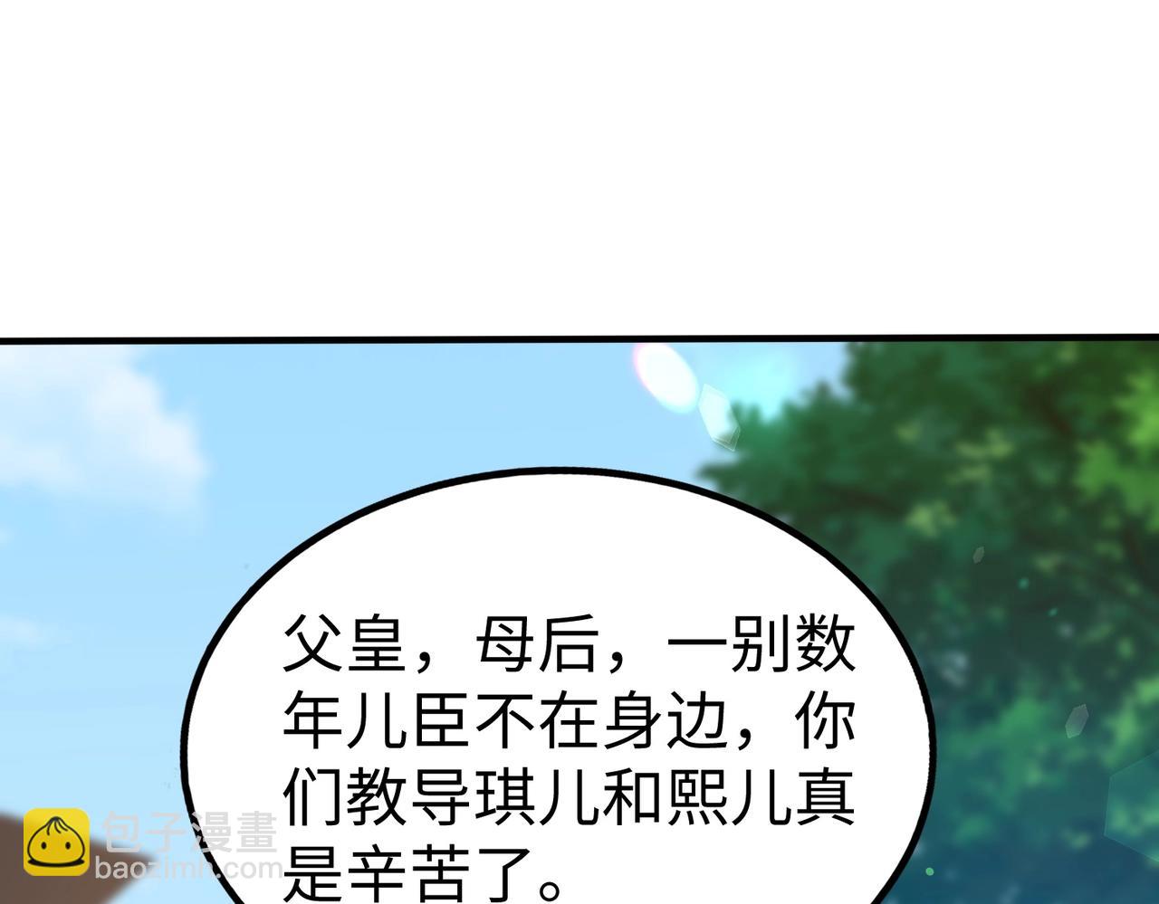 第134话 法阵开启！神龙现世！(1/3)-第134话