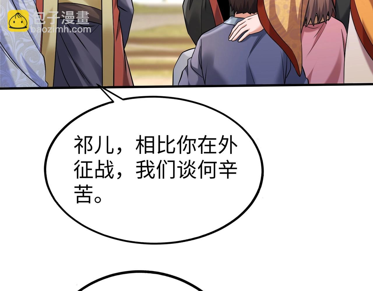 第134话 法阵开启！神龙现世！(1/3)-第134话