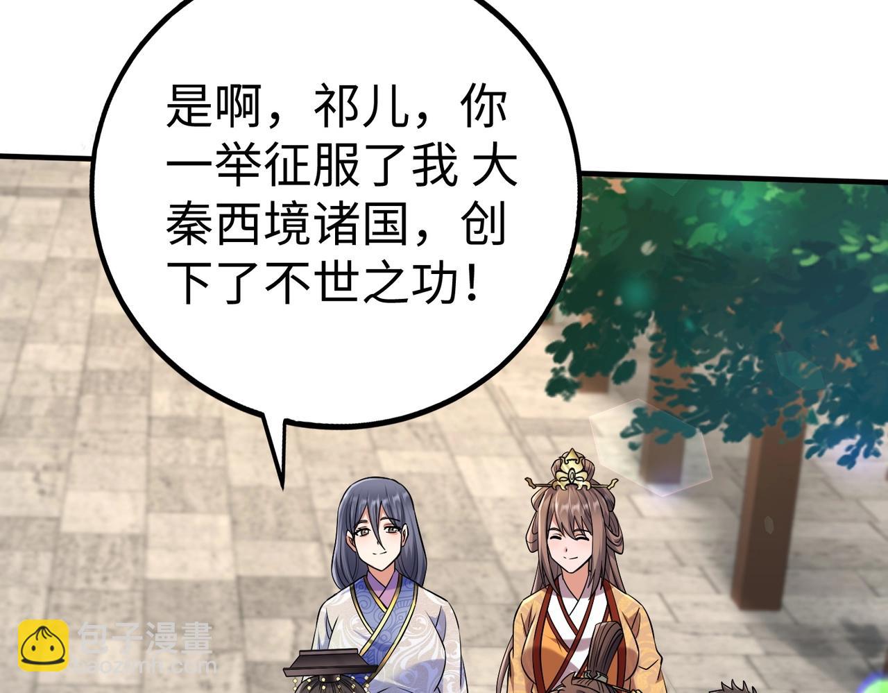 第134话 法阵开启！神龙现世！(1/3)-第134话
