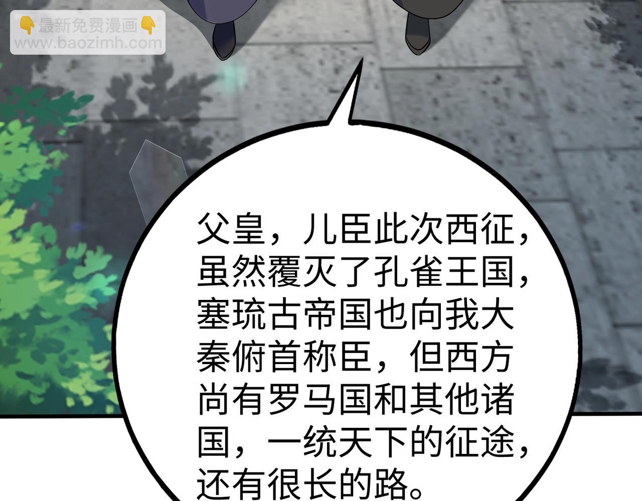 第134话 法阵开启！神龙现世！(1/3)-第134话