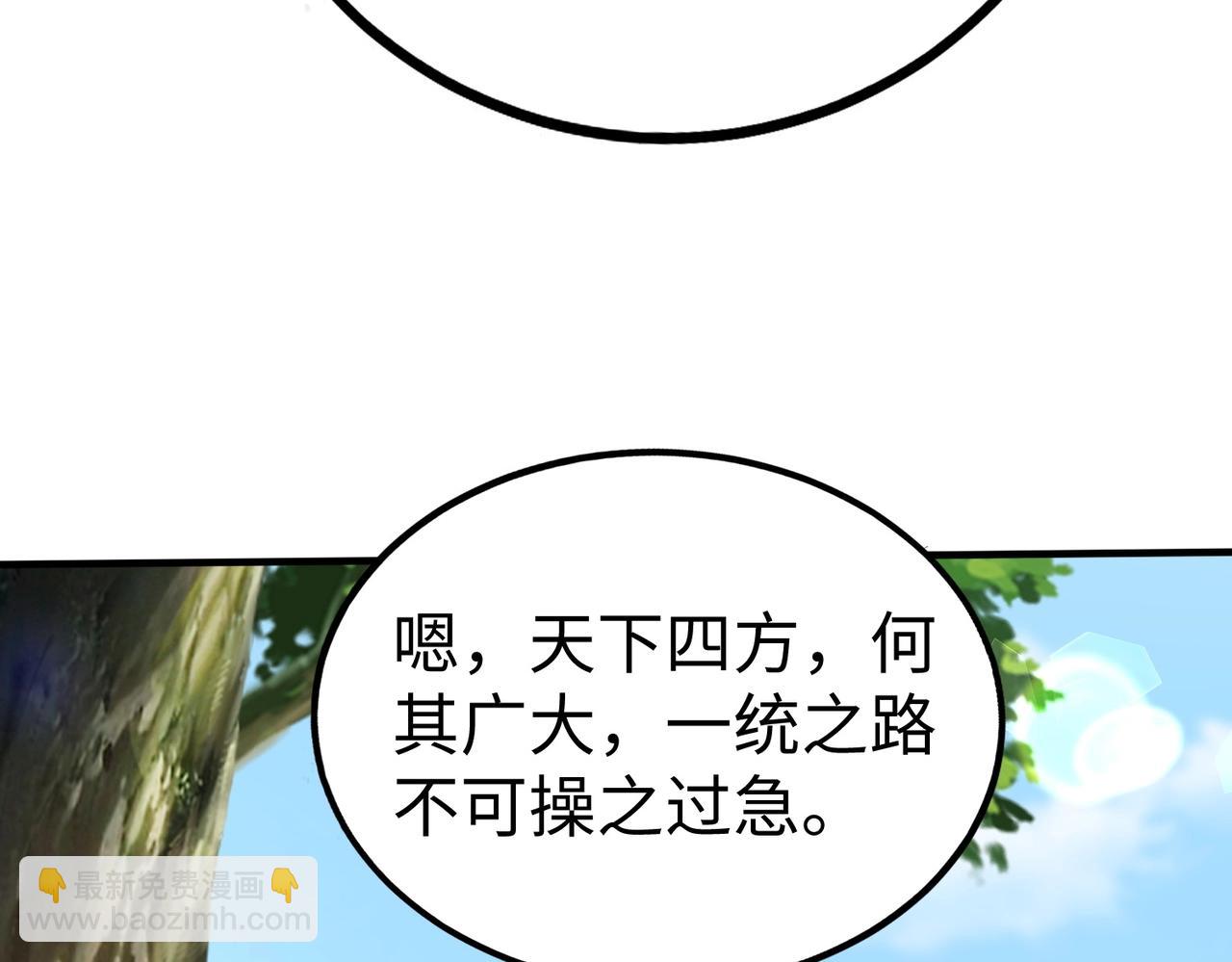 第134话 法阵开启！神龙现世！(1/3)-第134话